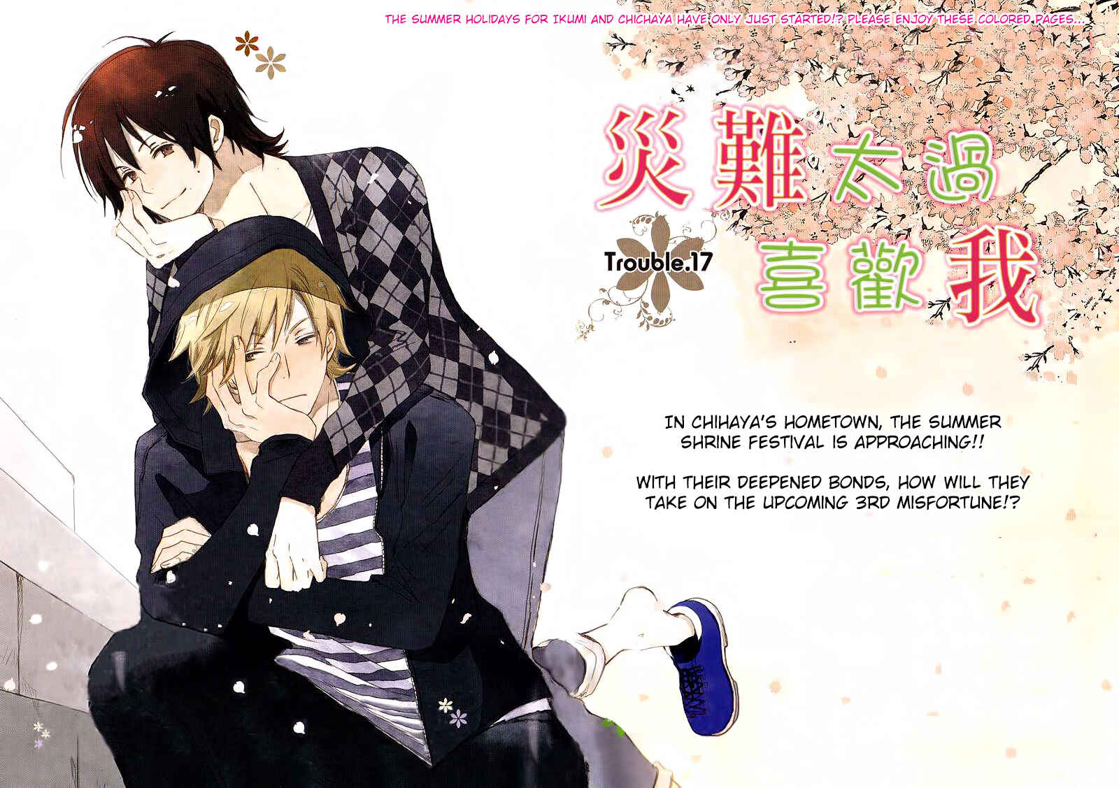Page 5 Chapter 17 Saiyaku wa Boku o Suki Sugiru
