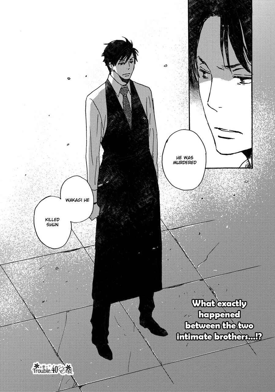 Page 16 Chapter 40 Saiyaku wa Boku o Suki Sugiru