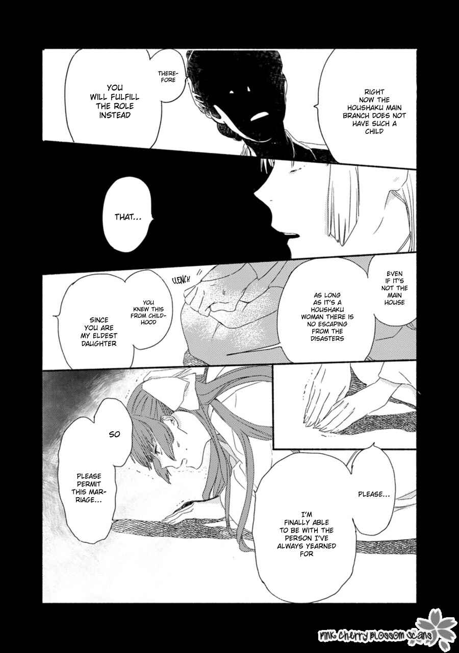 Page 17 Chapter 58 Saiyaku wa Boku o Suki Sugiru