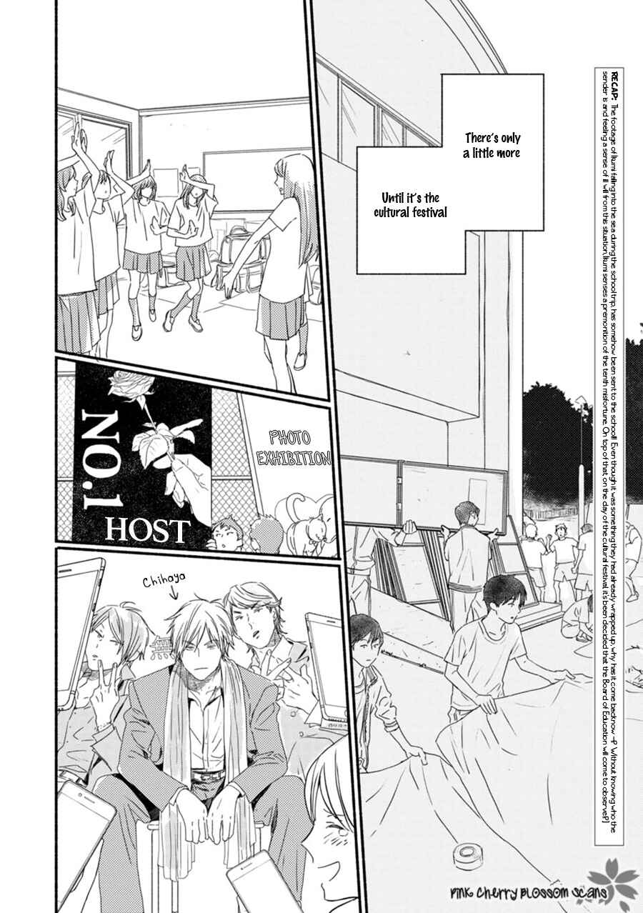 Page 3 Chapter 64 Saiyaku wa Boku o Suki Sugiru