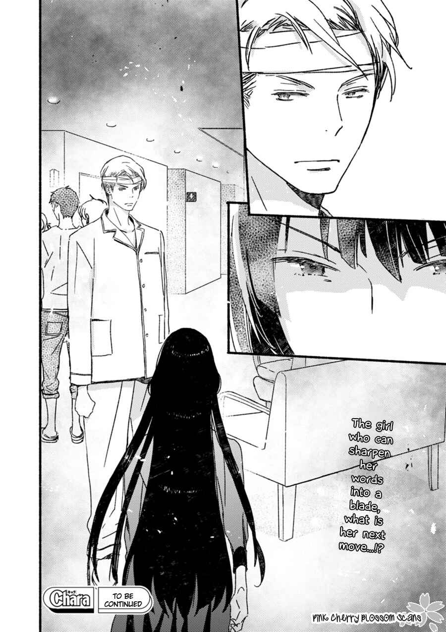 Page 23 Chapter 55 Saiyaku wa Boku o Suki Sugiru