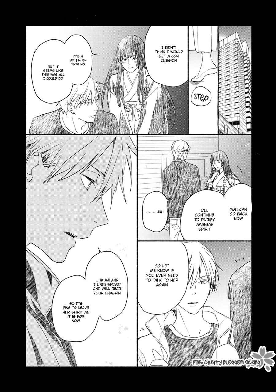 Page 15 Chapter 71 Saiyaku wa Boku o Suki Sugiru