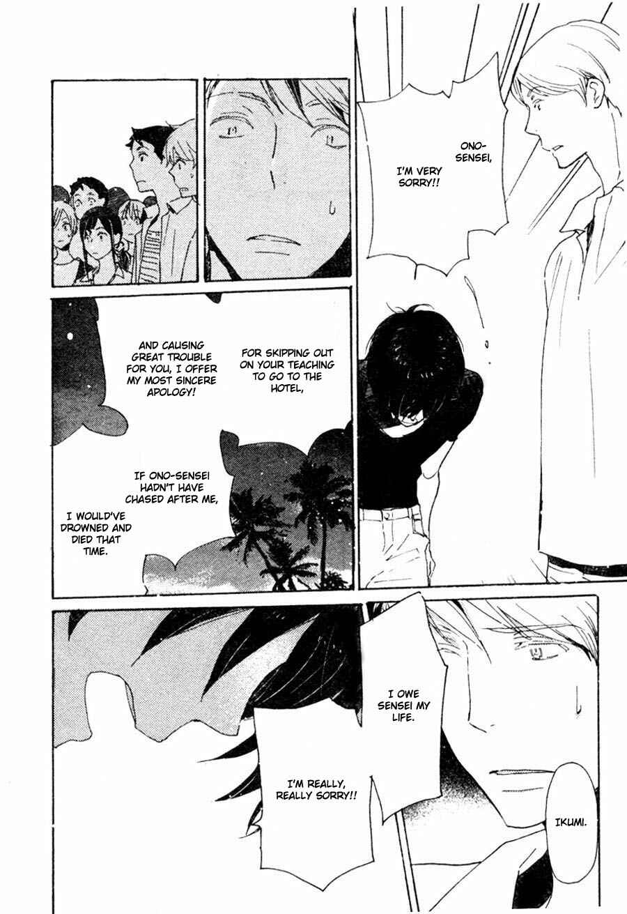 Page 11 Chapter 33 Saiyaku wa Boku o Suki Sugiru