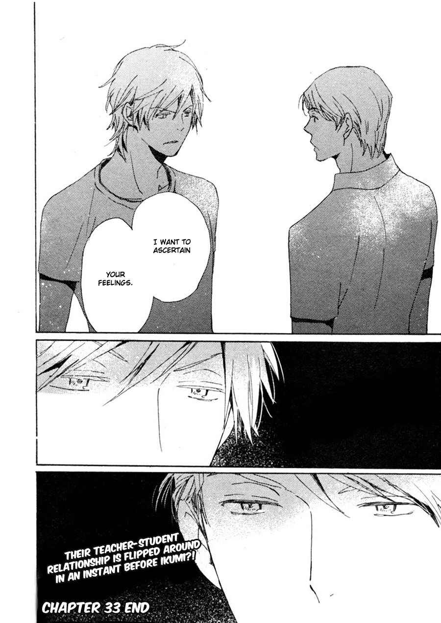 Page 17 Chapter 33 Saiyaku wa Boku o Suki Sugiru