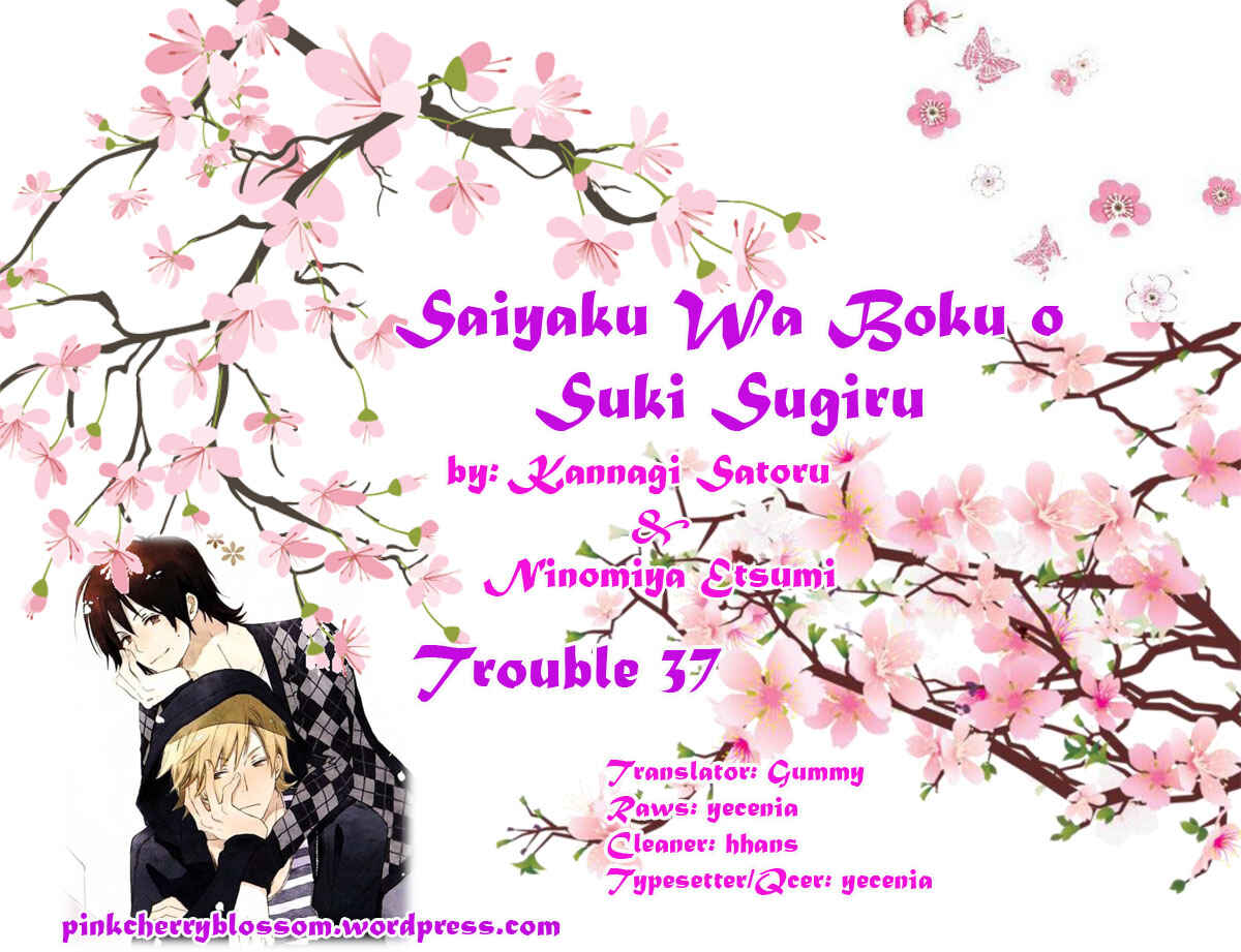 Page 1 Chapter 37 Saiyaku wa Boku o Suki Sugiru