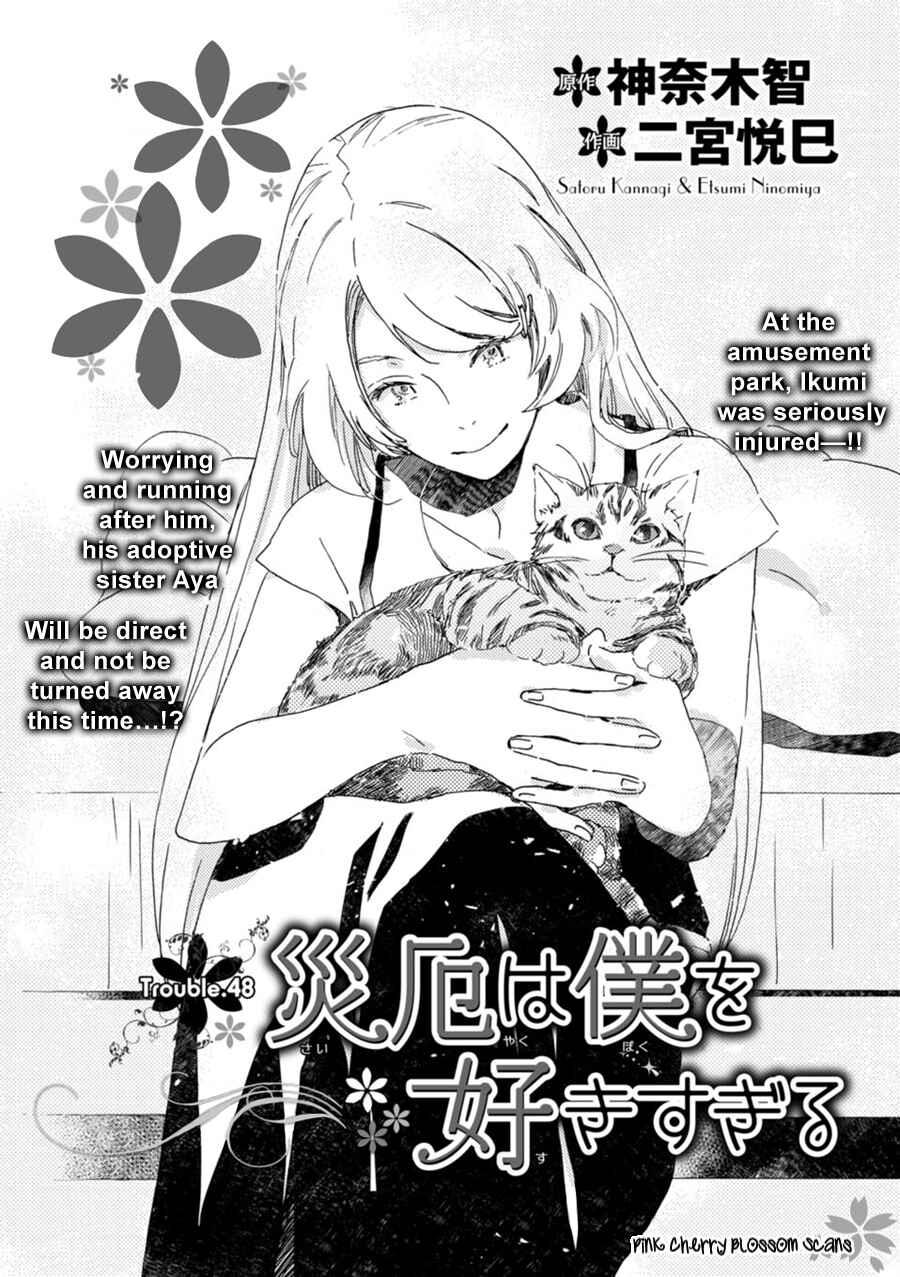 Page 2 Chapter 48 Saiyaku wa Boku o Suki Sugiru