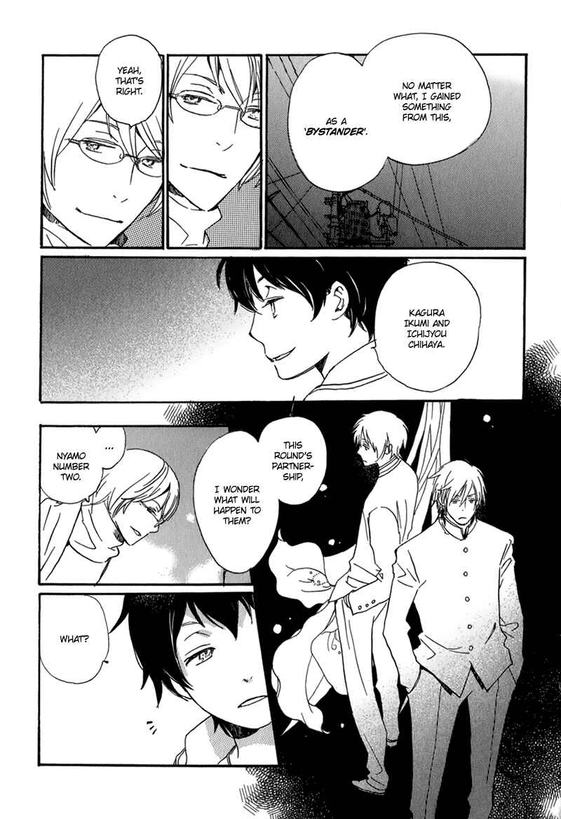 Page 25 Chapter 4 Saiyaku wa Boku o Suki Sugiru