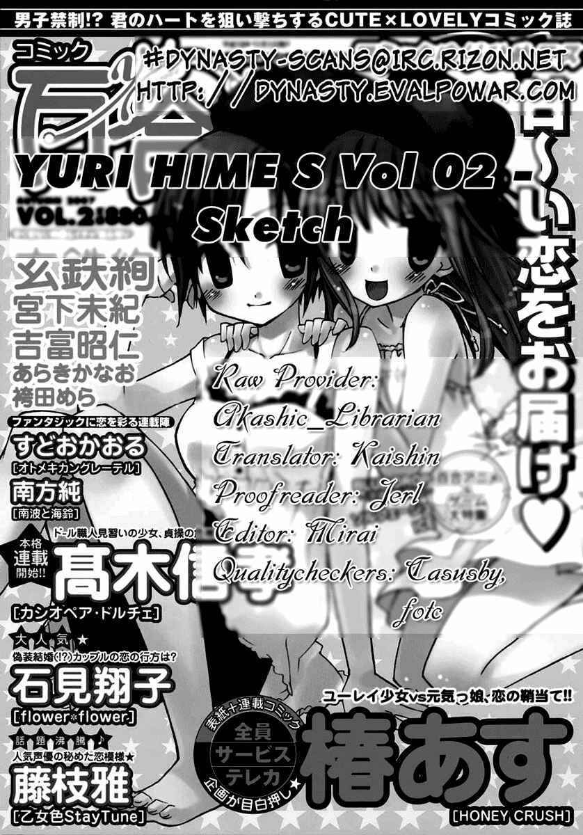 Page 18 Chapter 4 Nettai Shoujo