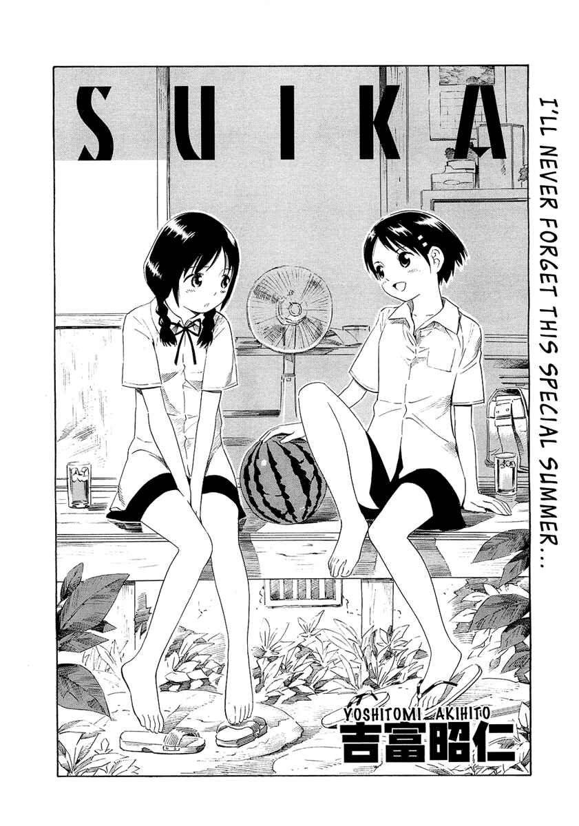 Page 5 Chapter 2 Nettai Shoujo