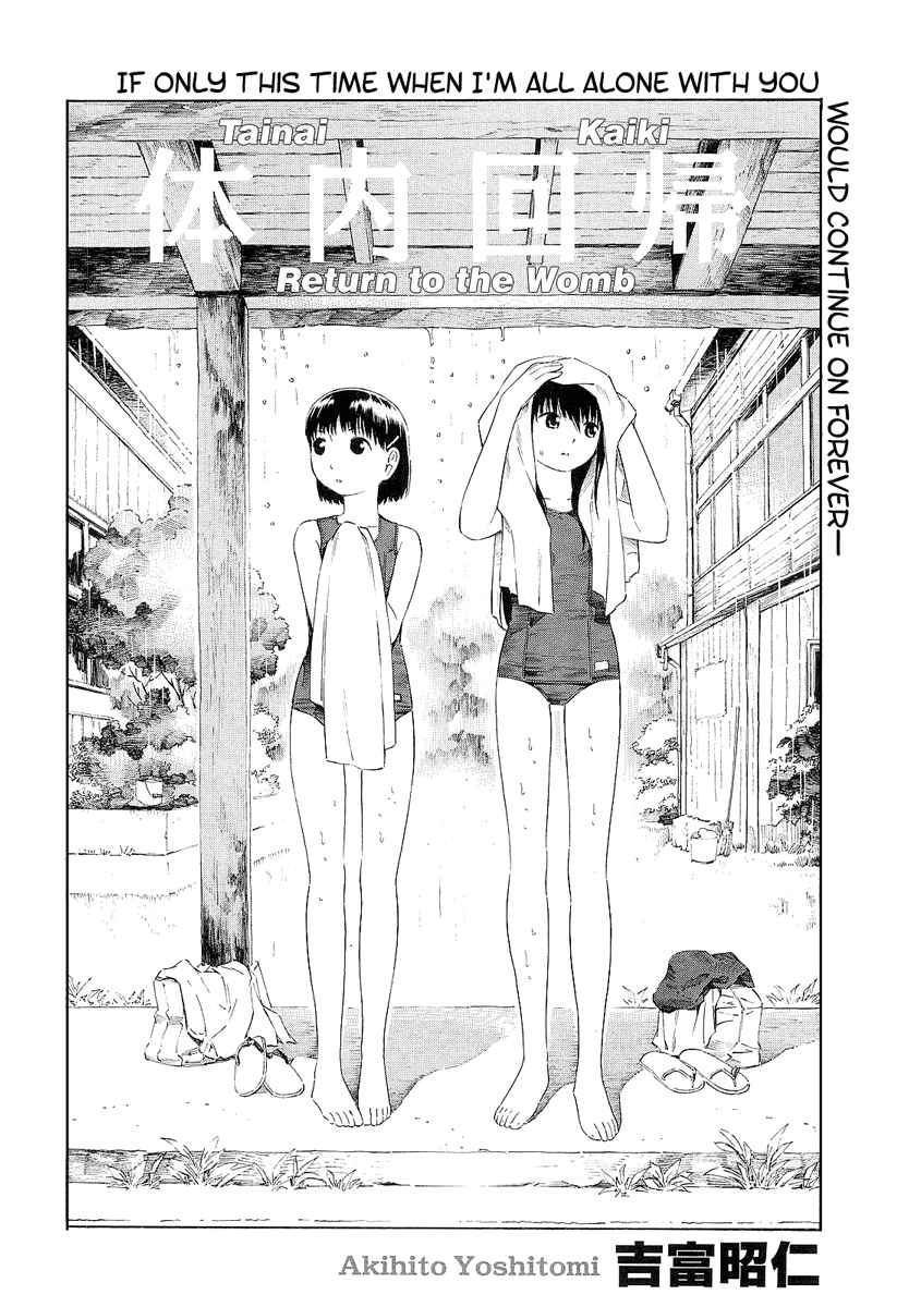 Page 3 Chapter 6 Nettai Shoujo