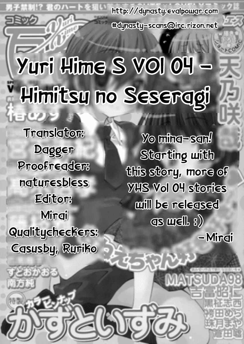 Page 18 Chapter 7 Nettai Shoujo
