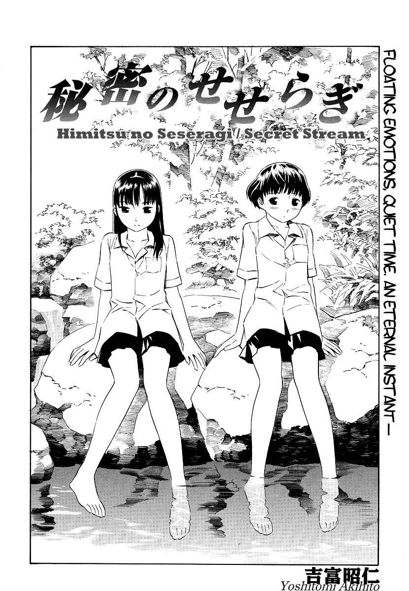 Page 3 Chapter 7 Nettai Shoujo