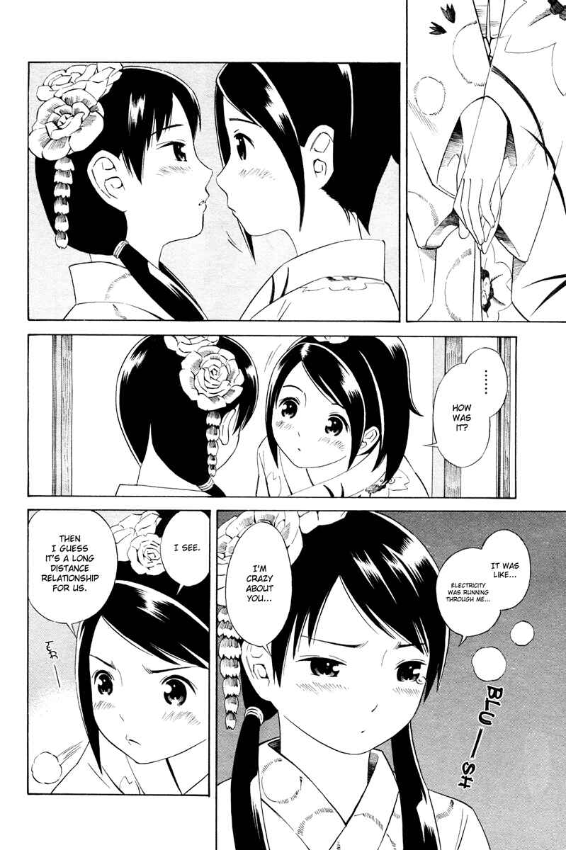 Page 15 Chapter 8 Nettai Shoujo