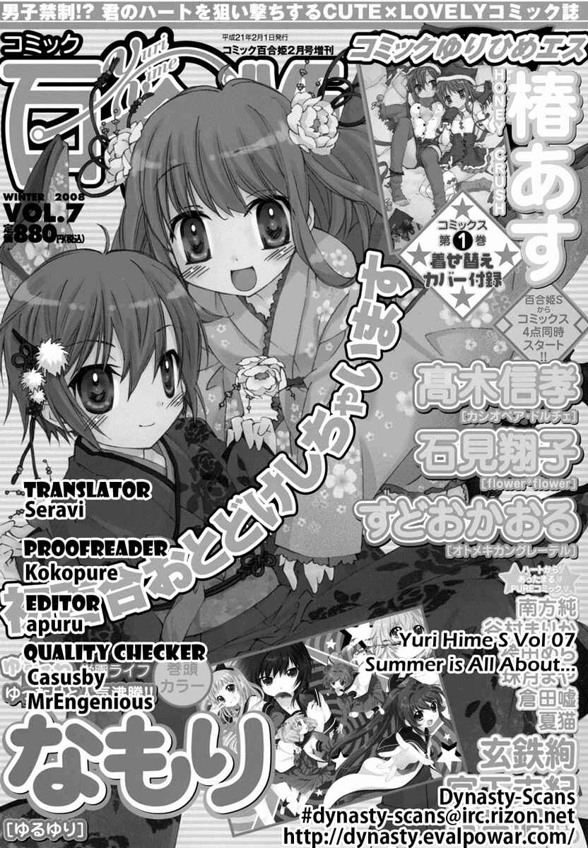 Page 18 Chapter 8 Nettai Shoujo