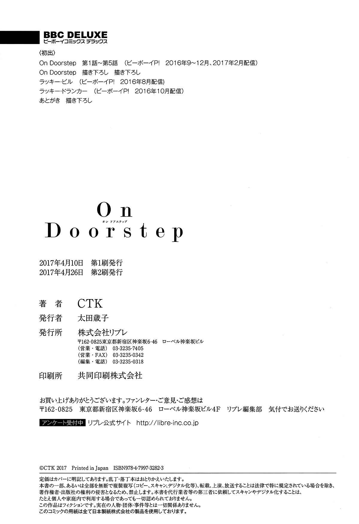Page 31 Chapter 6.5 On Doorstep