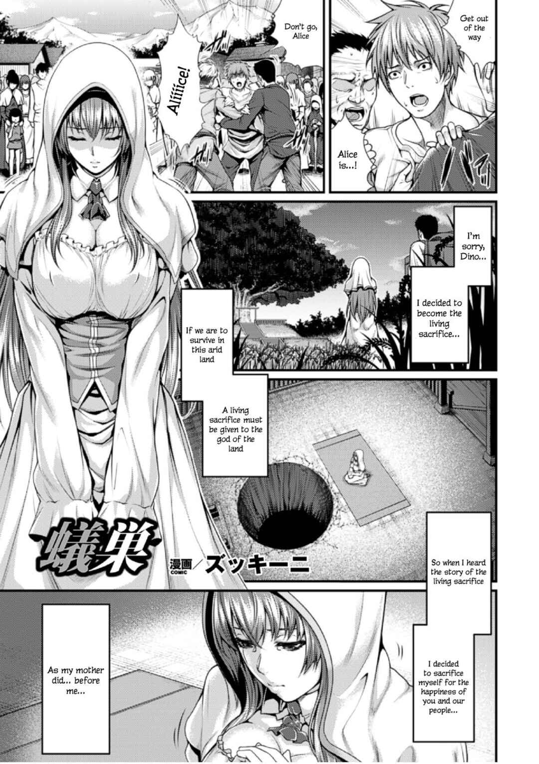 Page 1 Chapter 1 Special Comic Unreal Human Ranch Edition