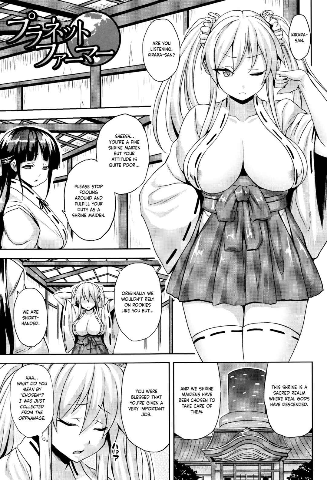 Page 1 Chapter 2 Special Comic Unreal Human Ranch Edition