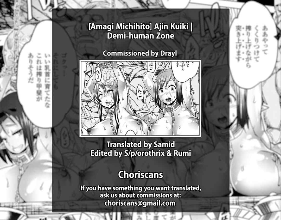 Page 23 Chapter 1 Special Comic Unreal Human Ranch Edition
