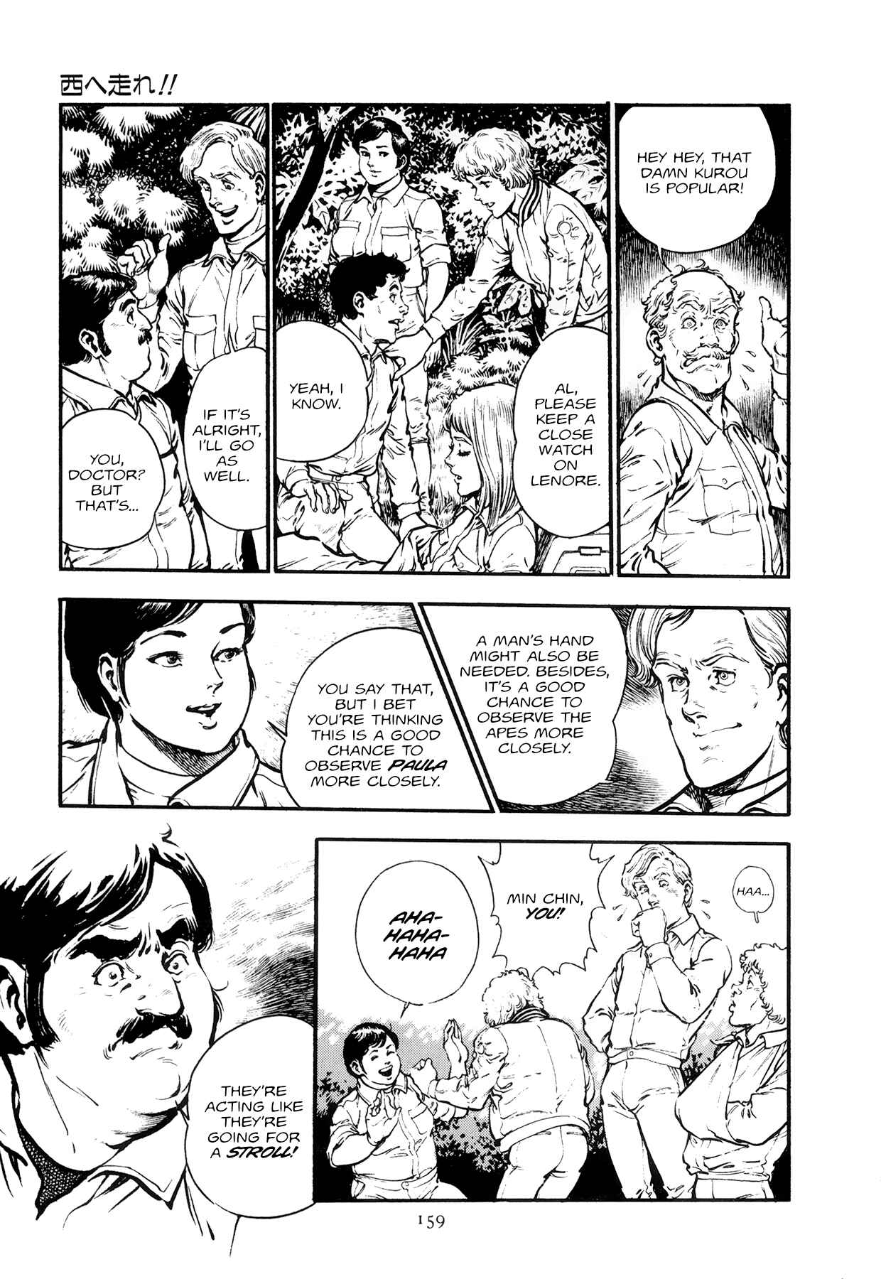 Page 5 Chapter 7 The Planet Garaga