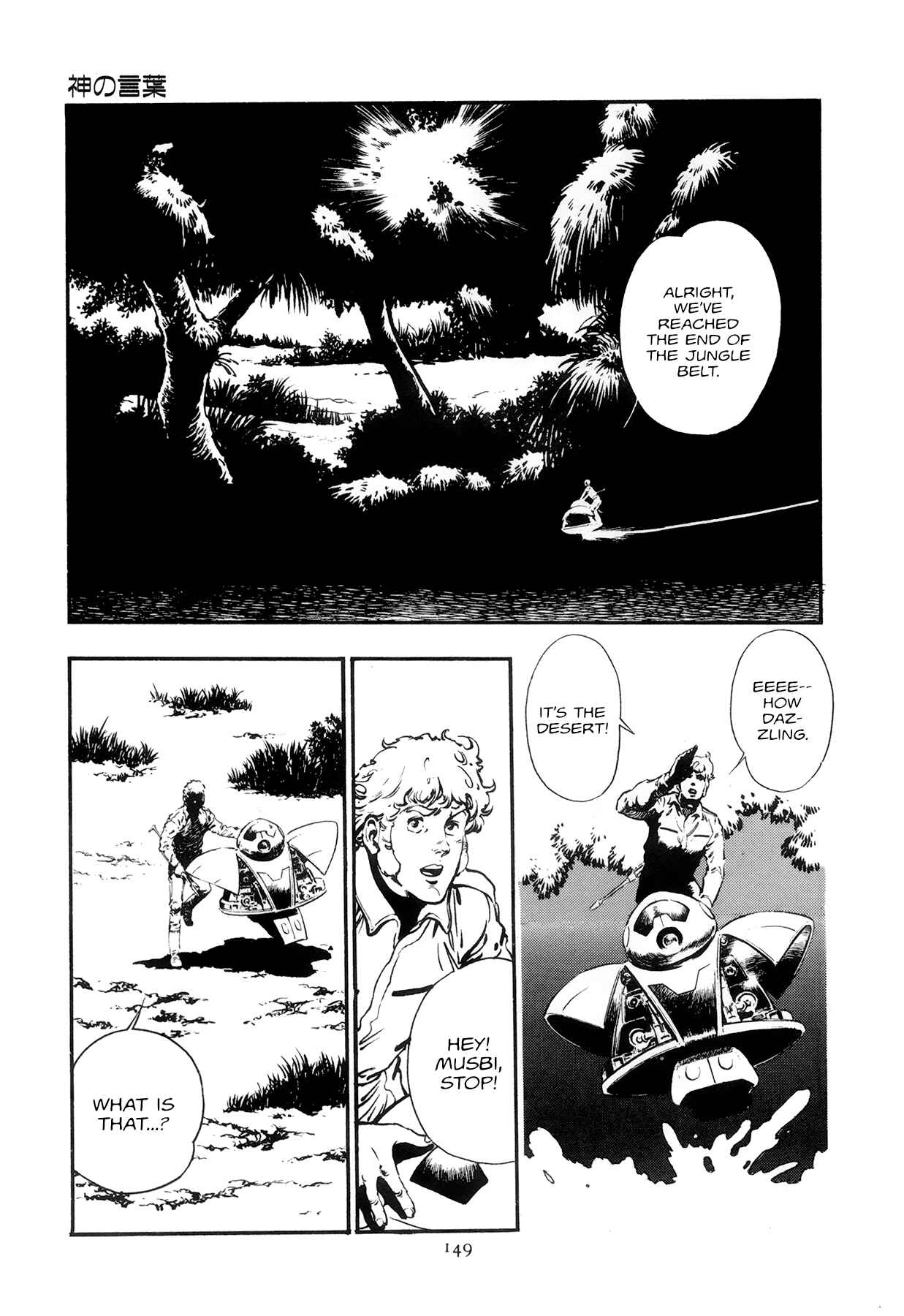 Page 15 Chapter 6 The Planet Garaga