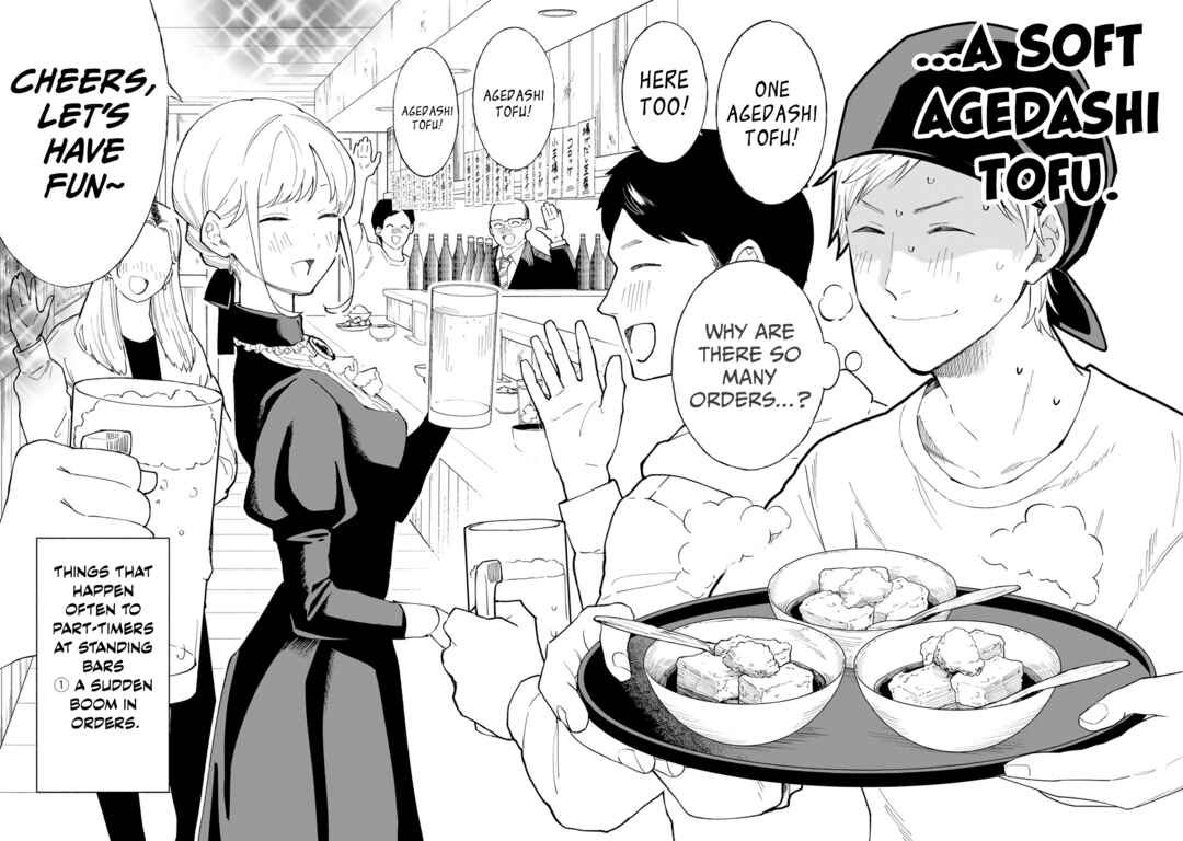 Page 14 Chapter 13 Tachinomi Goreijou