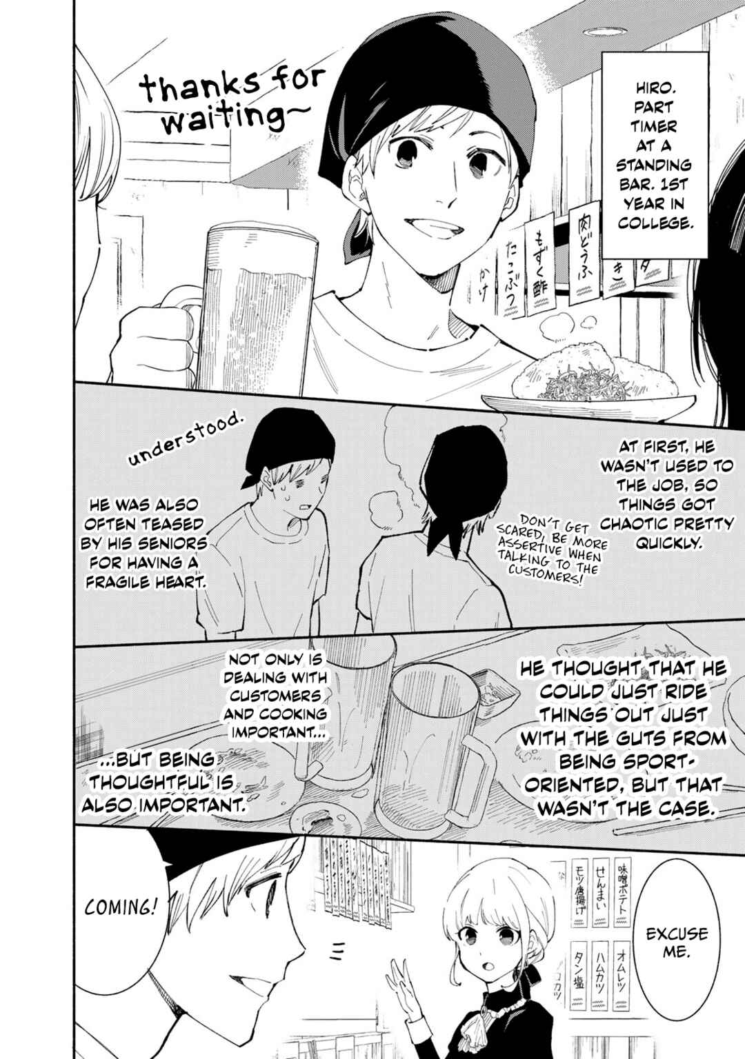 Page 4 Chapter 13 Tachinomi Goreijou