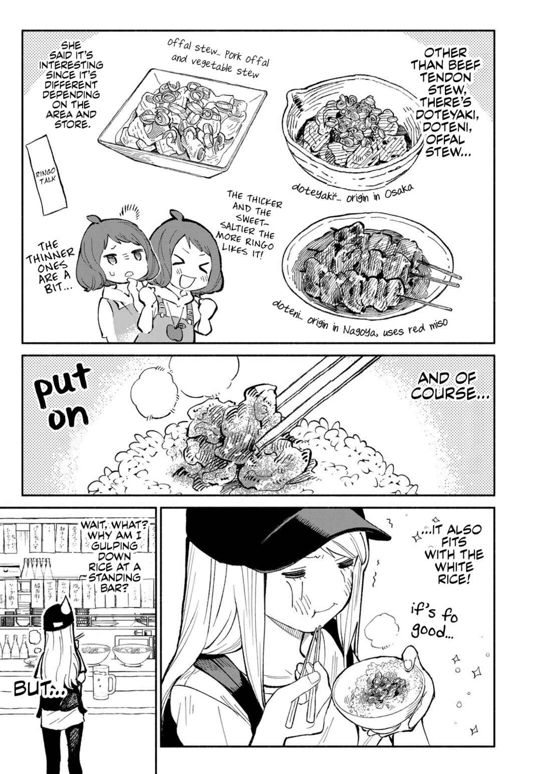 Page 13 Chapter 4 Tachinomi Goreijou