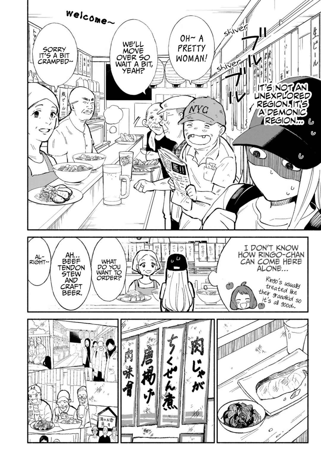 Page 6 Chapter 4 Tachinomi Goreijou