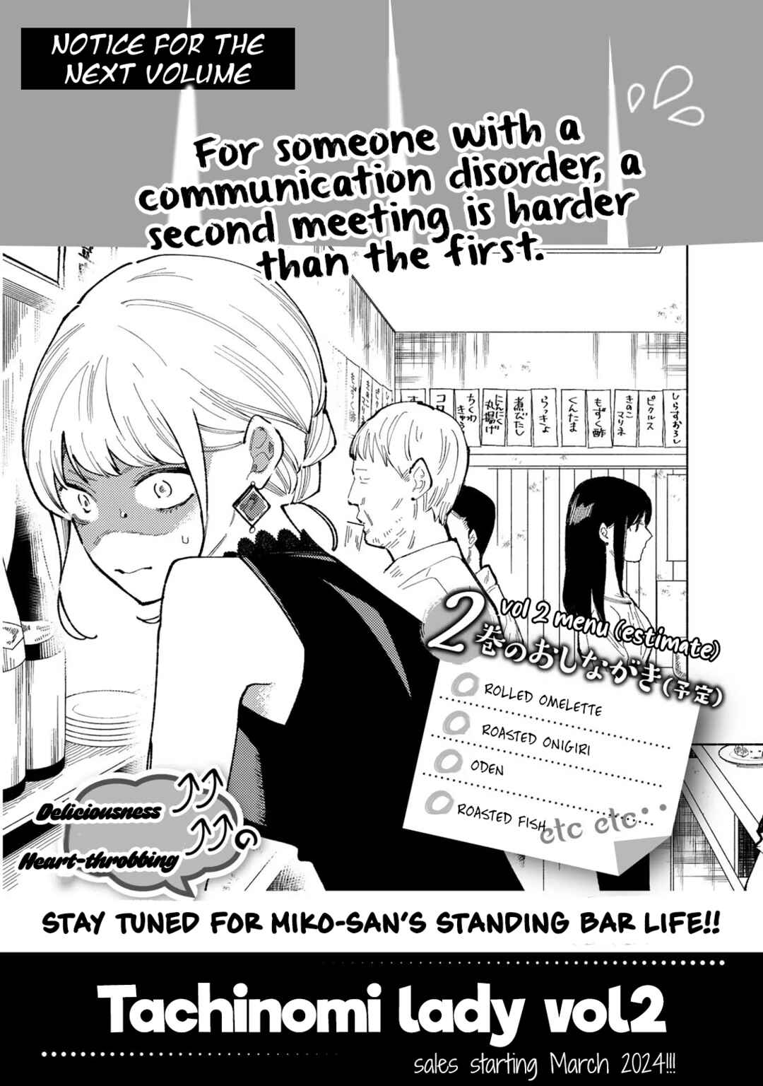Page 20 Chapter 7 Tachinomi Goreijou