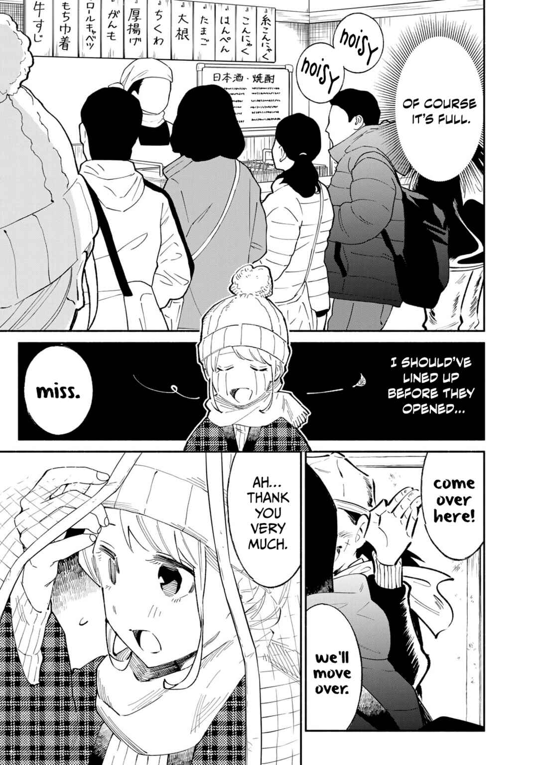 Page 3 Chapter 15 Tachinomi Goreijou