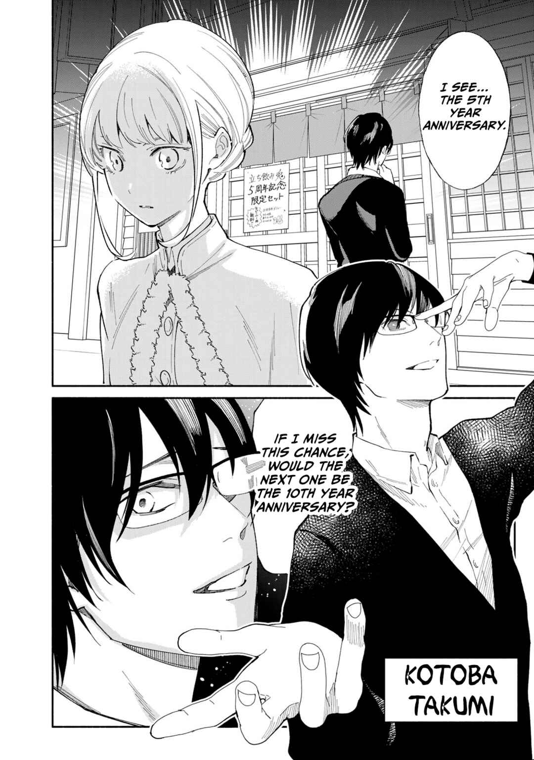 Page 10 Chapter 14 Tachinomi Goreijou