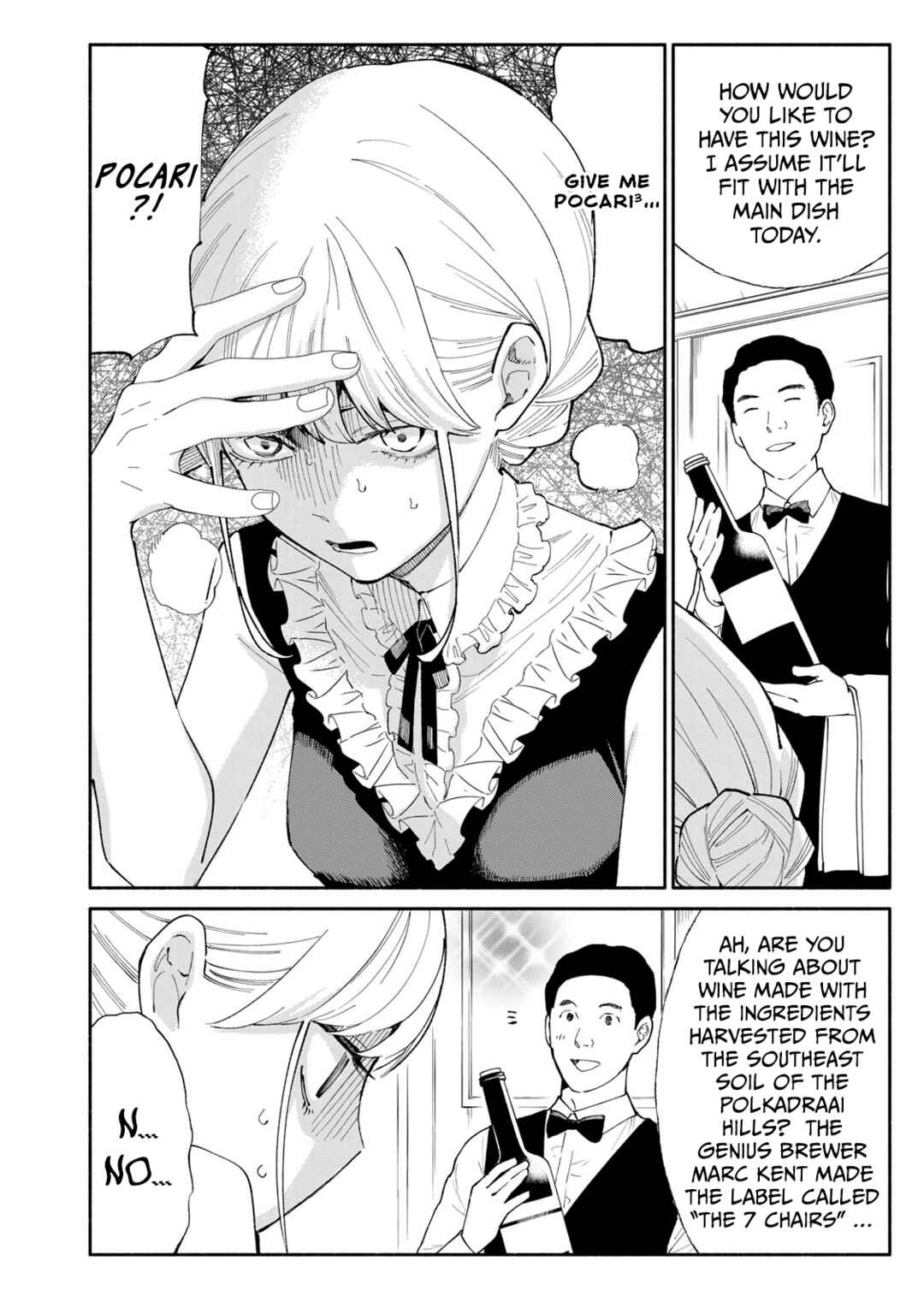 Page 4 Chapter 14 Tachinomi Goreijou