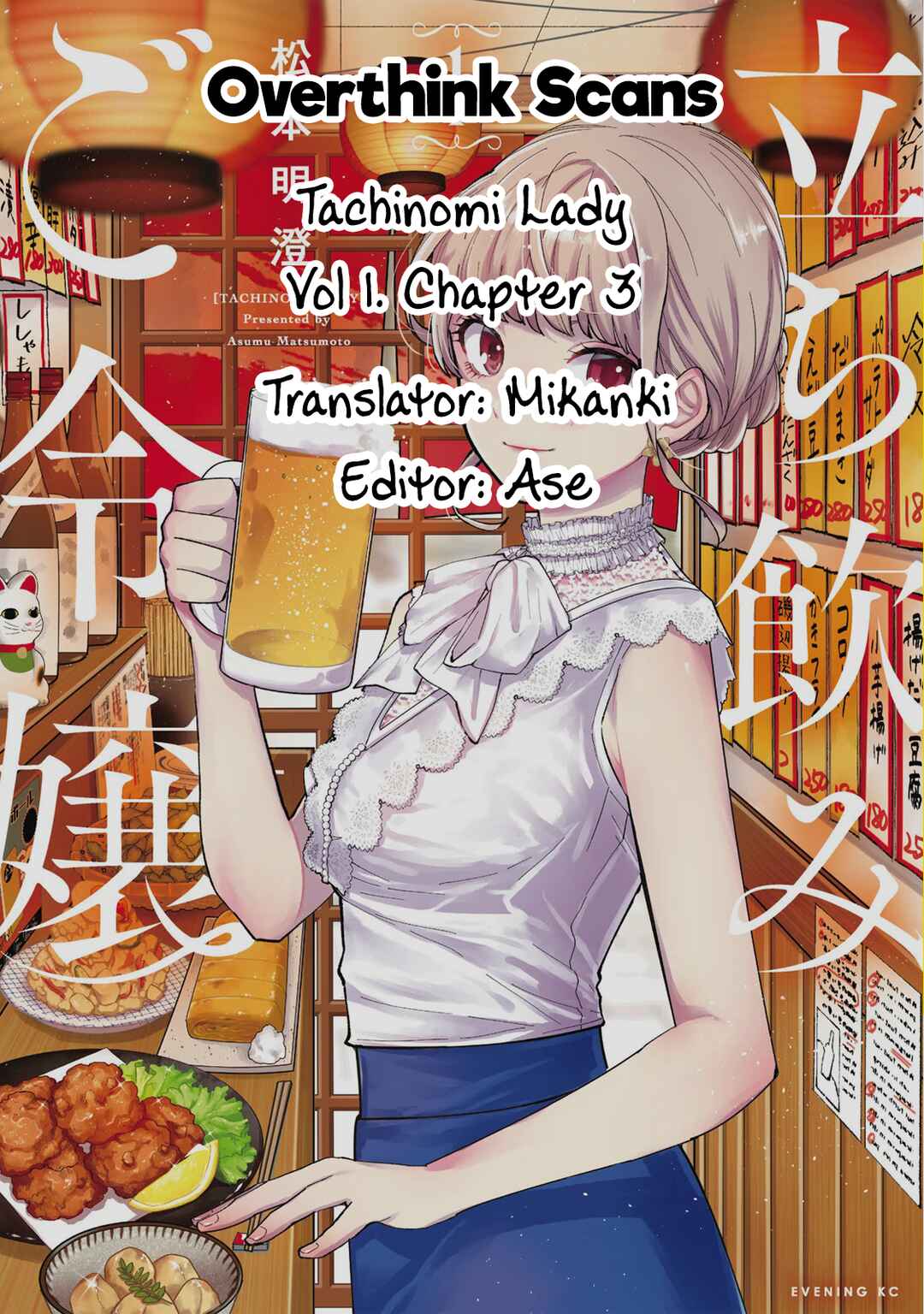 Page 21 Chapter 3 Tachinomi Goreijou
