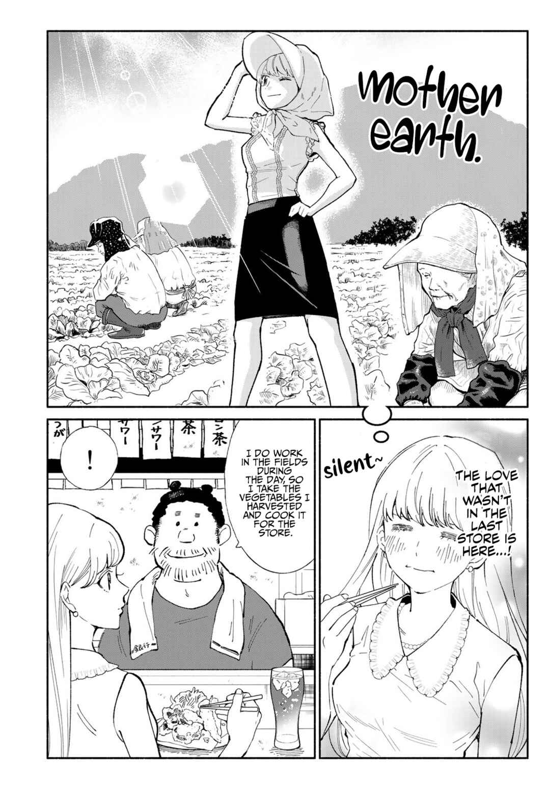 Page 10 Chapter 6 Tachinomi Goreijou