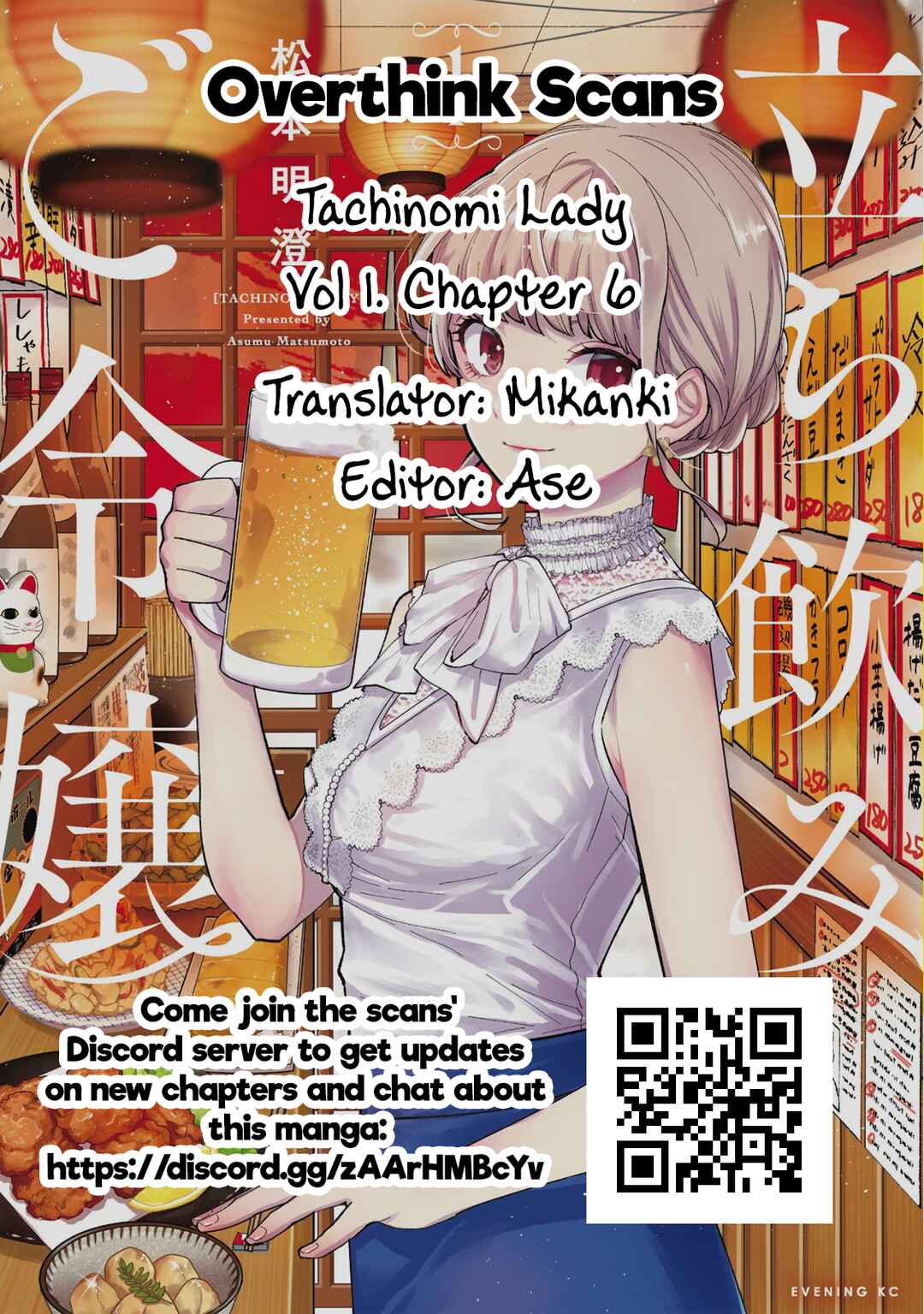 Page 17 Chapter 6 Tachinomi Goreijou
