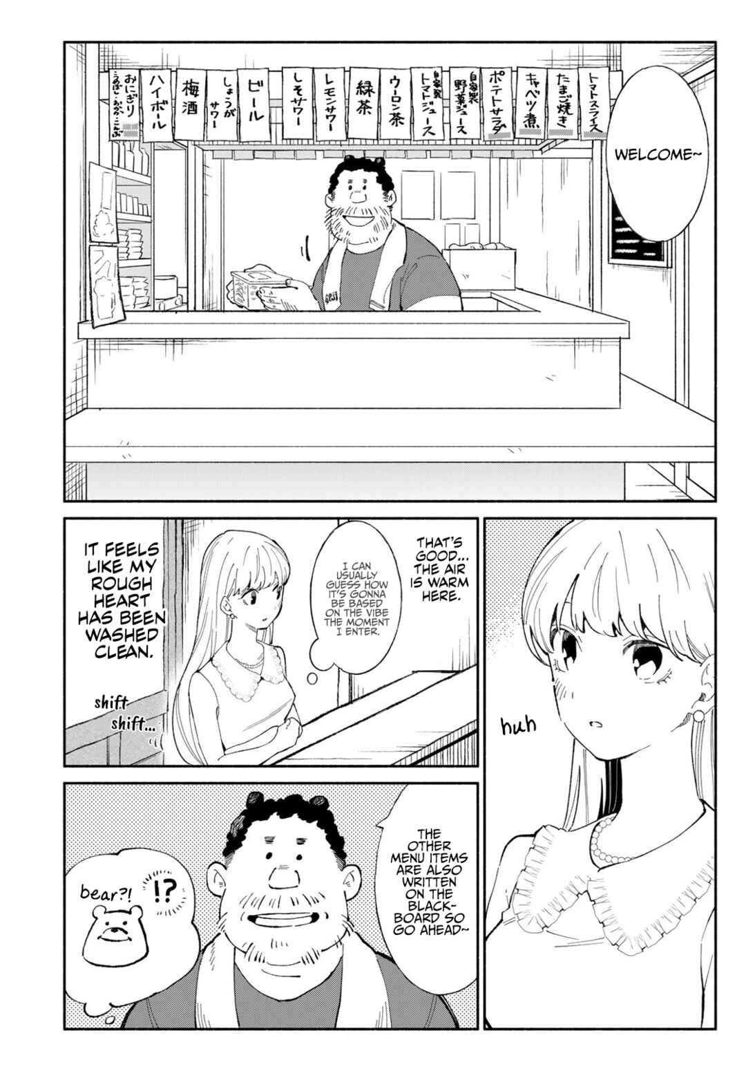 Page 6 Chapter 6 Tachinomi Goreijou