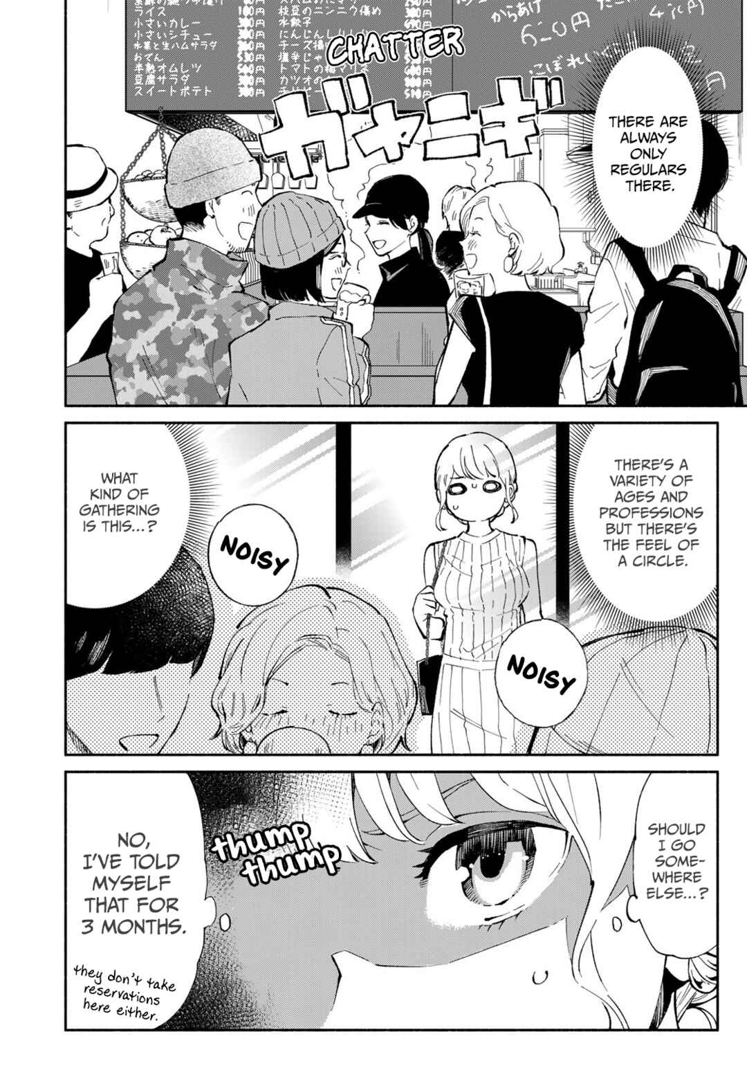 Page 6 Chapter 2 Tachinomi Goreijou