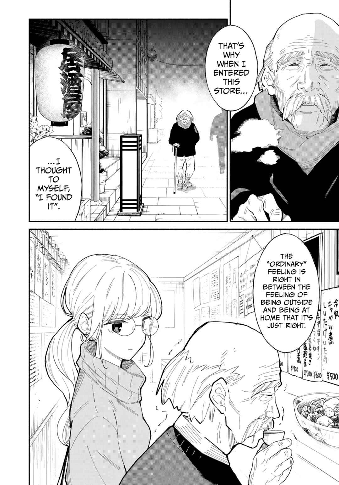 Page 12 Chapter 10 Tachinomi Goreijou