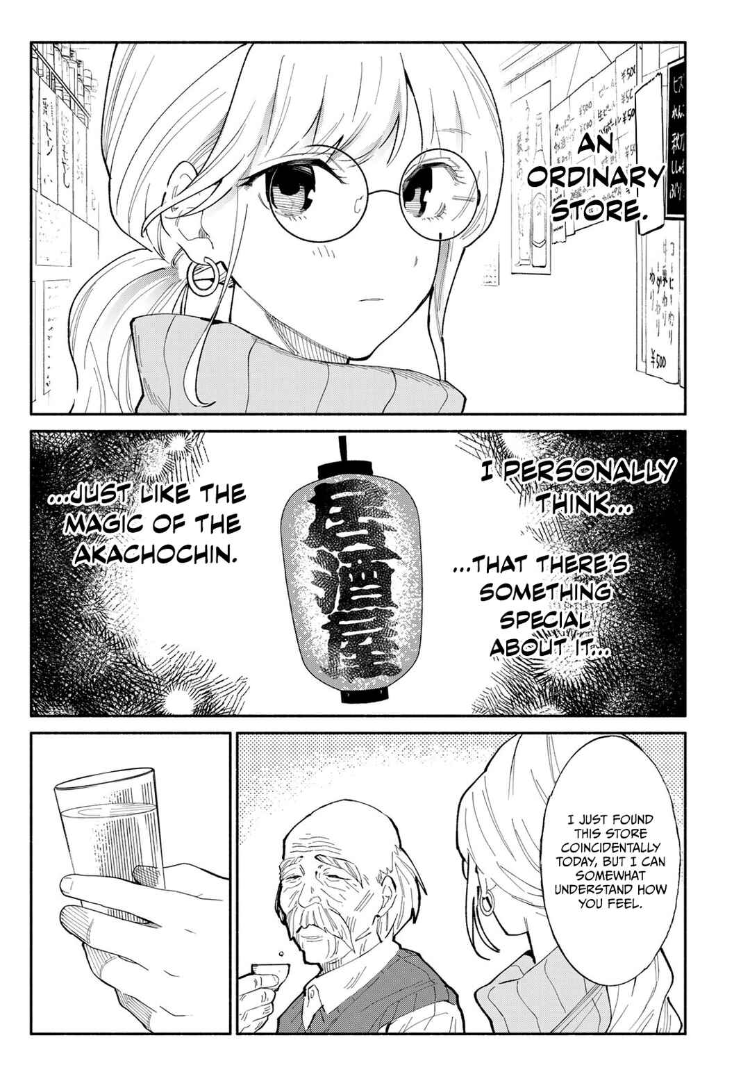 Page 13 Chapter 10 Tachinomi Goreijou