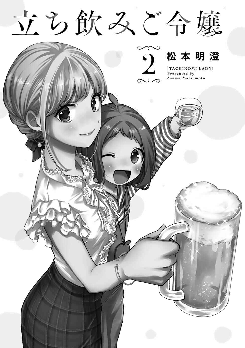 Page 2 Chapter 8 Tachinomi Goreijou
