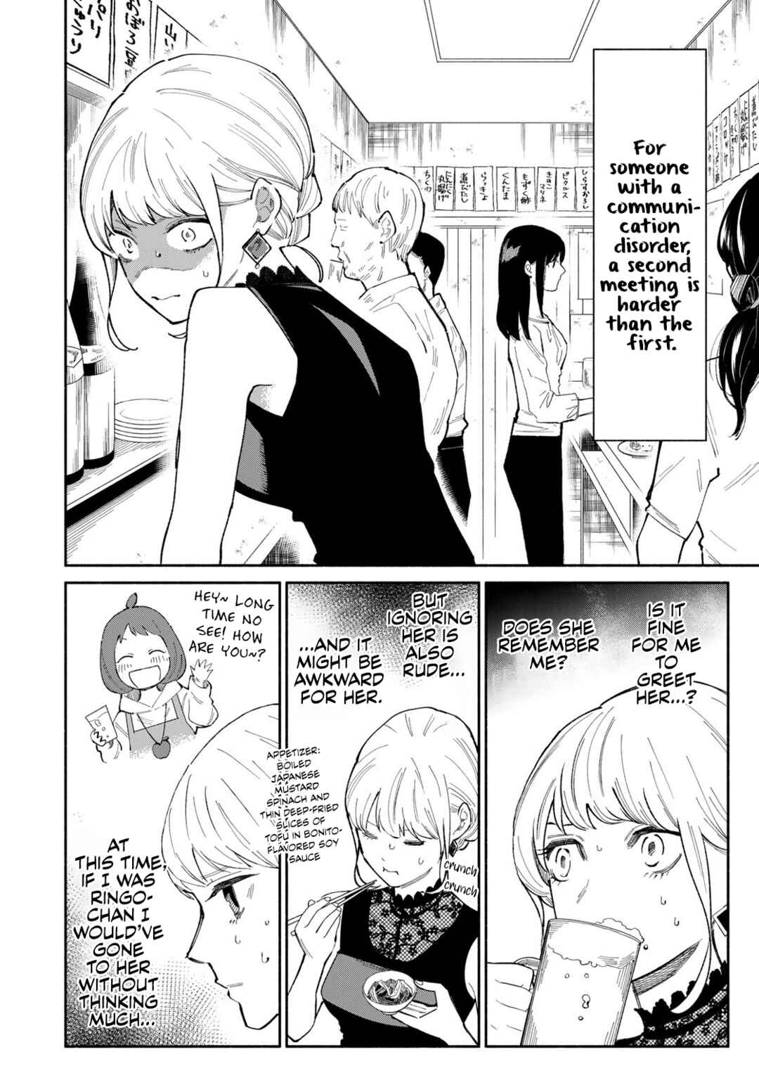Page 9 Chapter 8 Tachinomi Goreijou