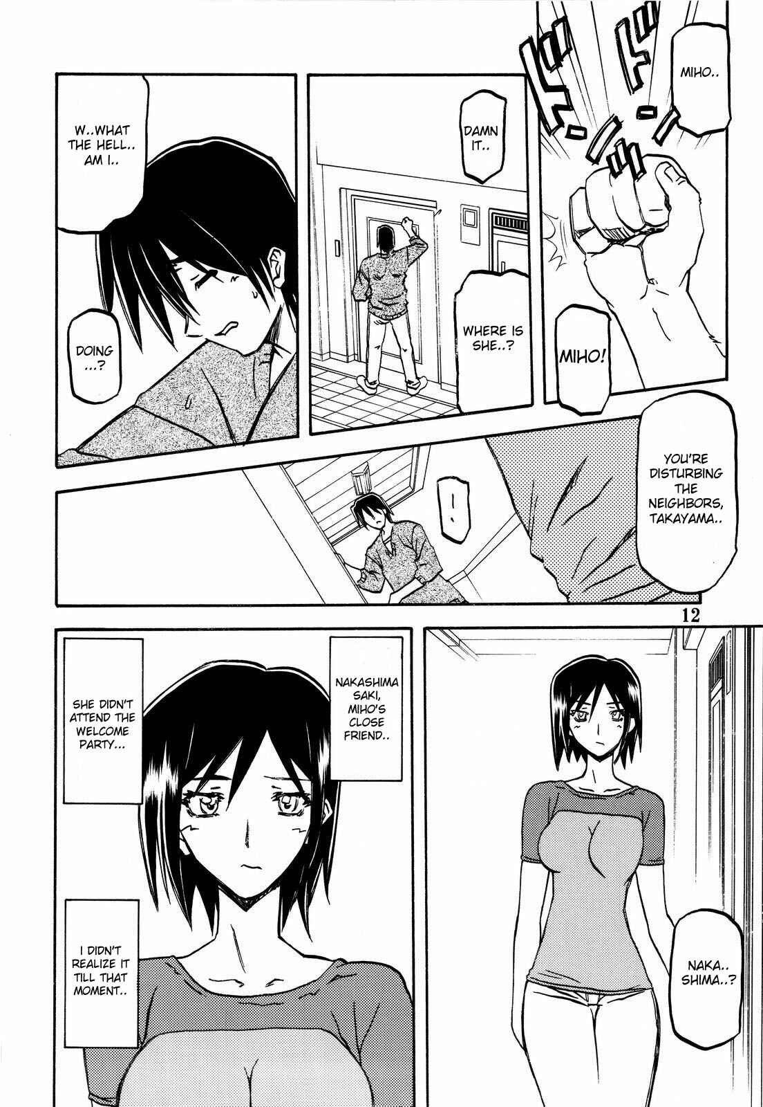 Page 12 Chapter 1 Akebi no Hana