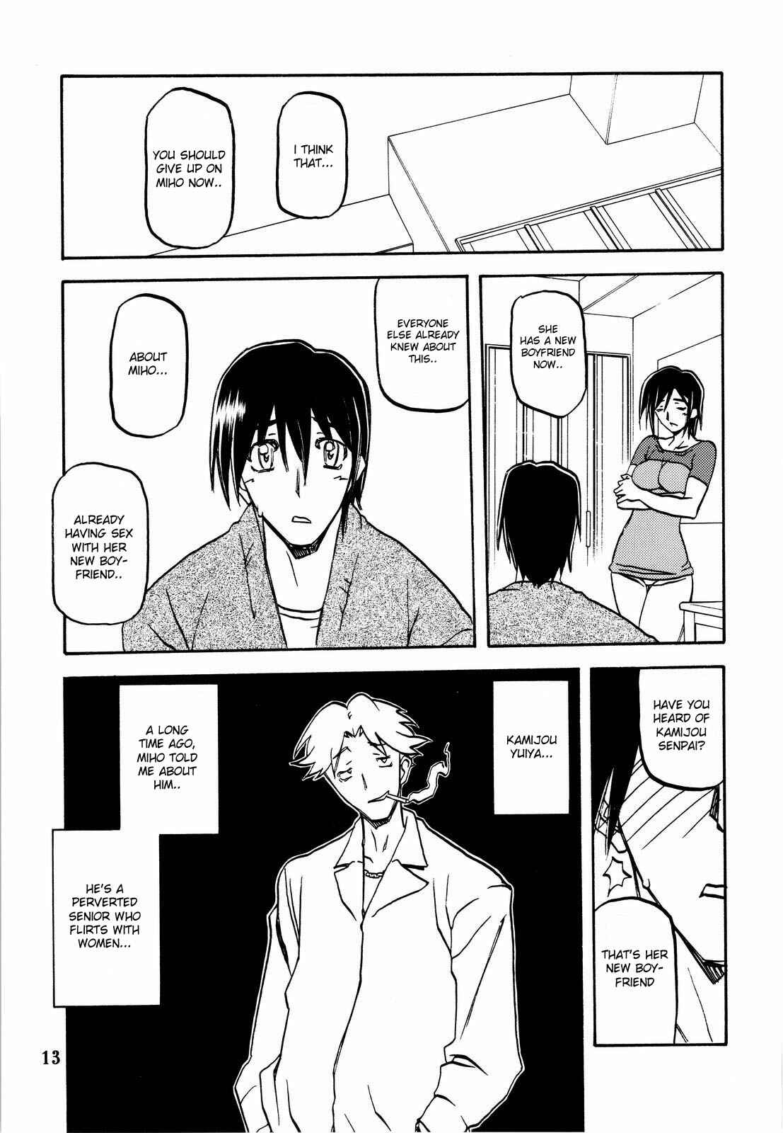 Page 13 Chapter 1 Akebi no Hana