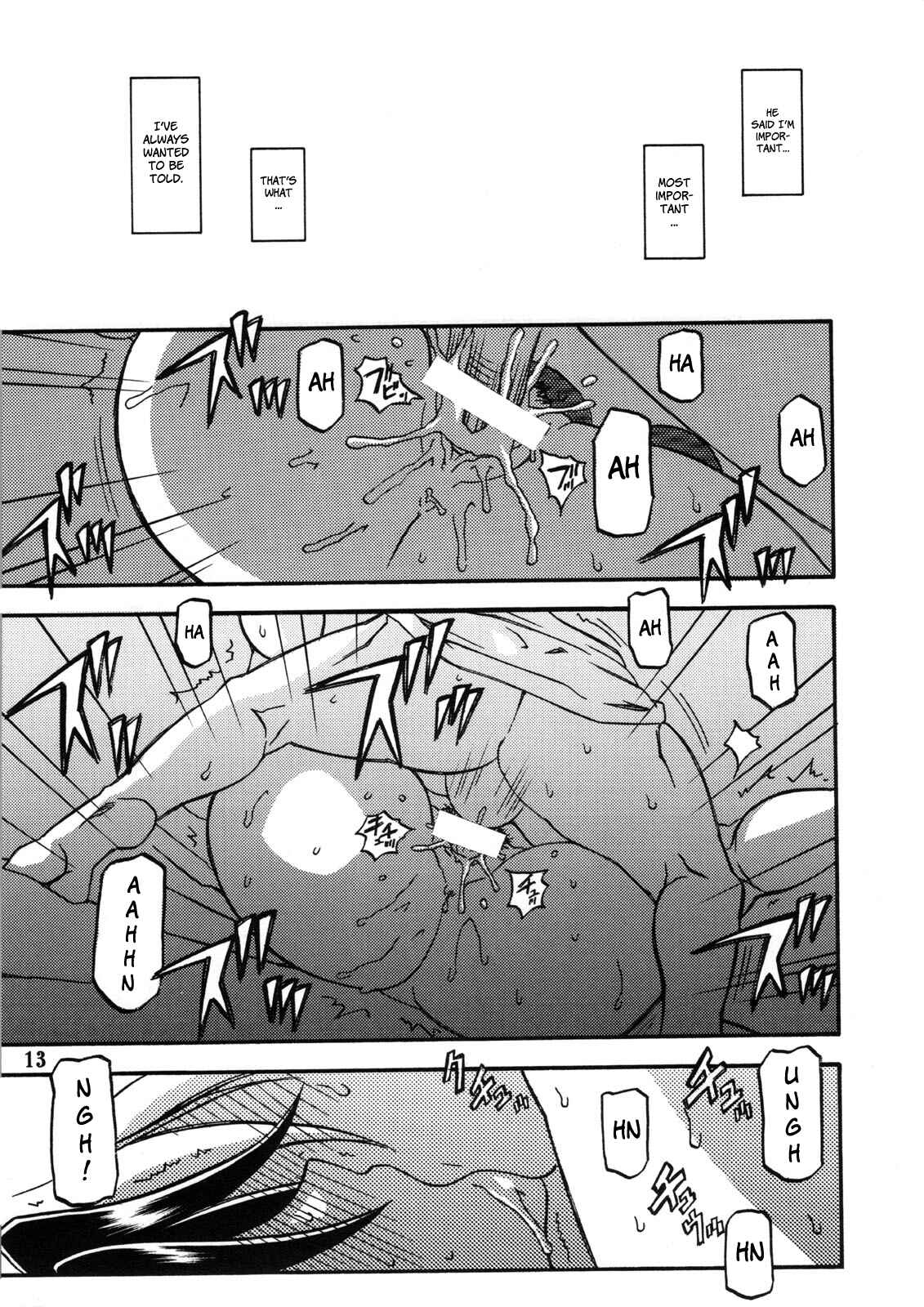 Page 13 Chapter 2 Akebi no Hana