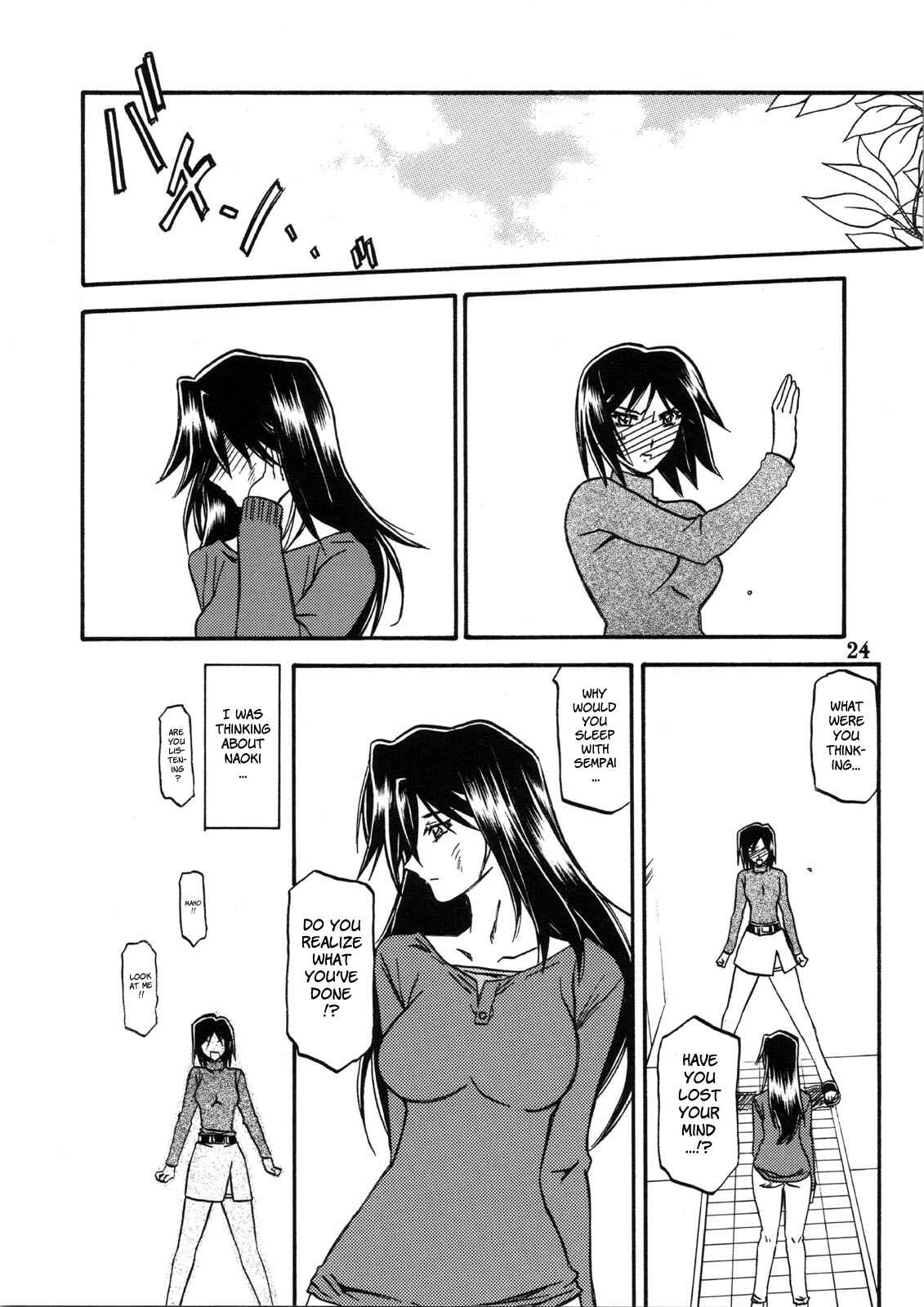 Page 24 Chapter 2 Akebi no Hana