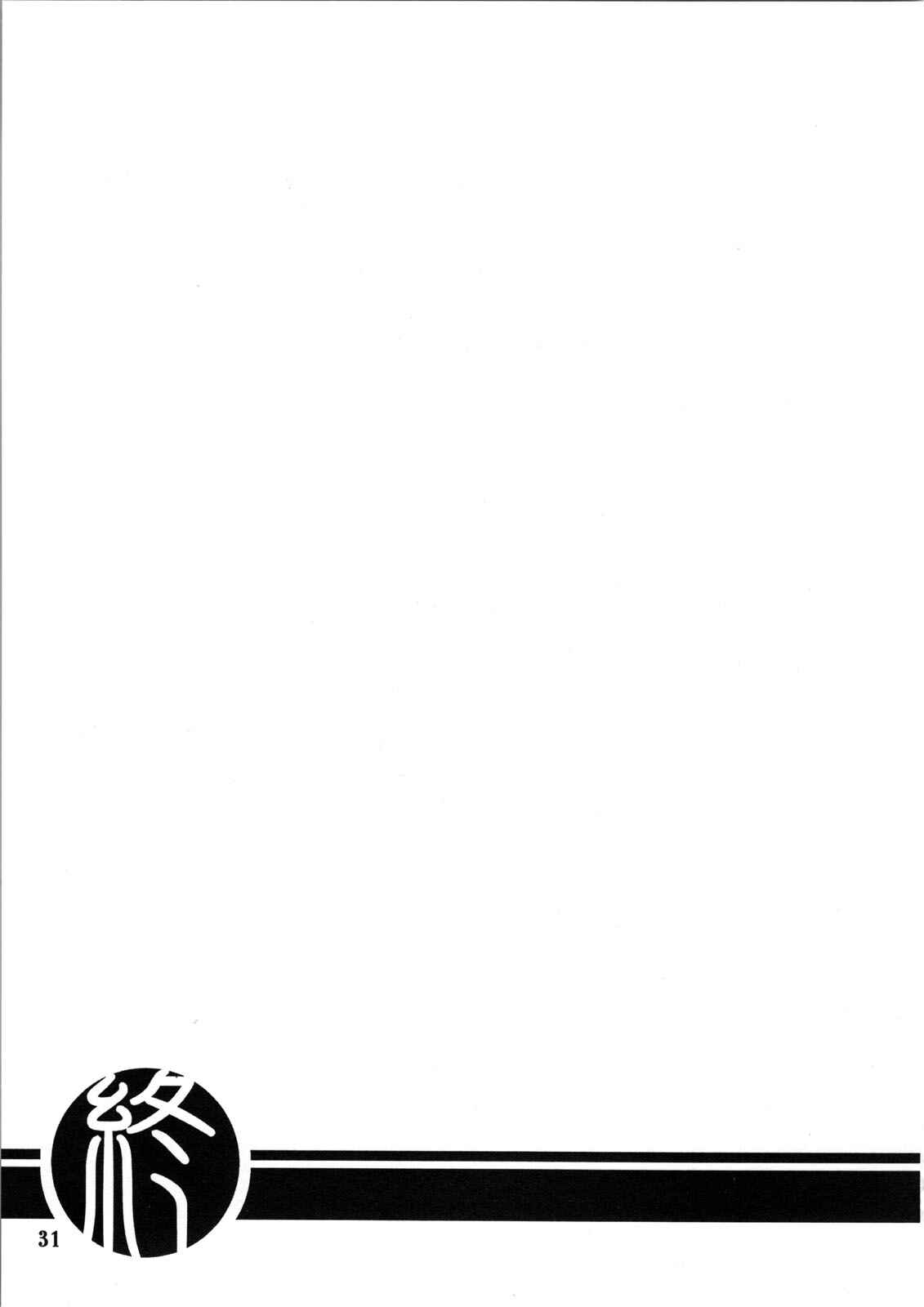 Page 31 Chapter 2 Akebi no Hana