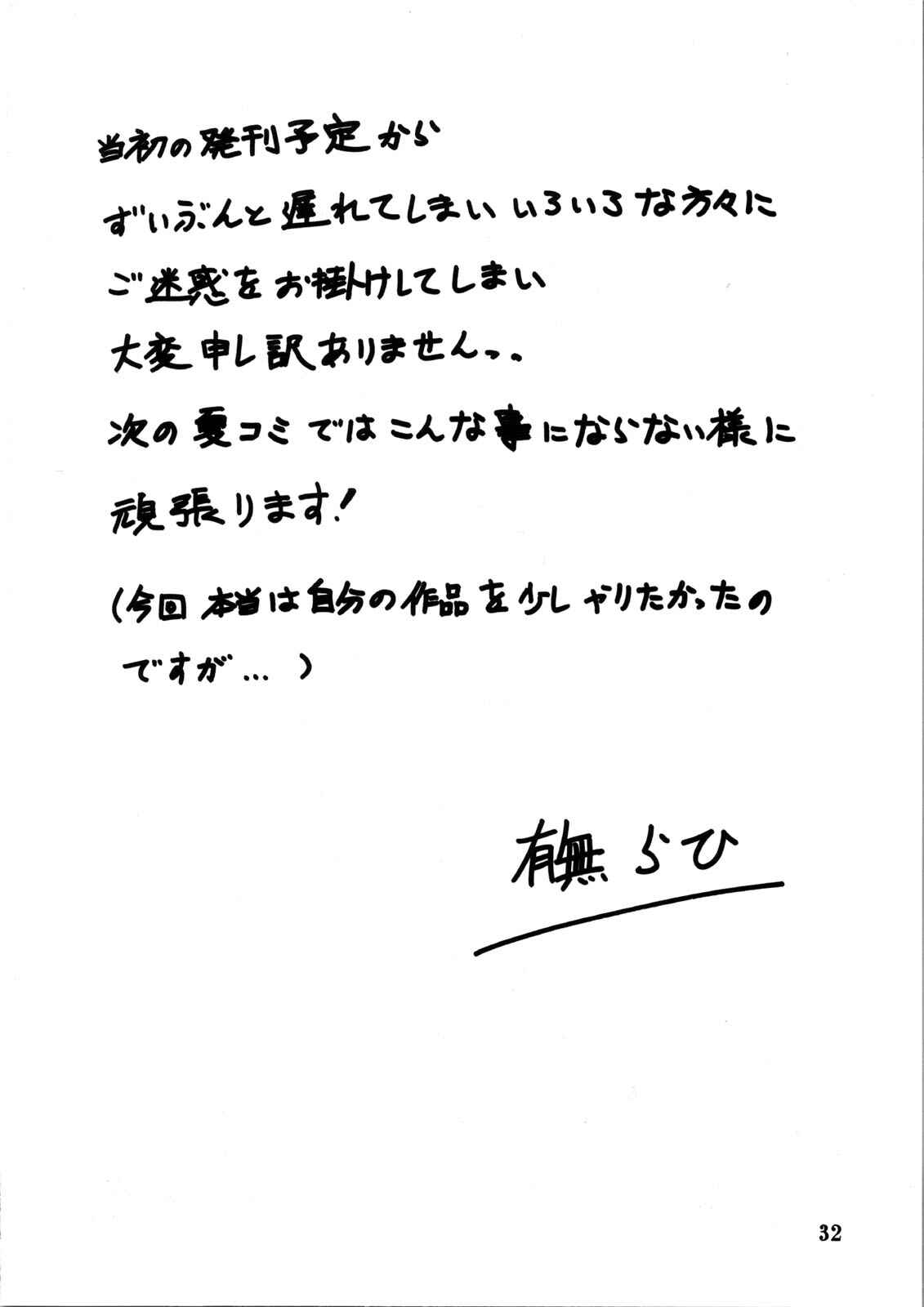 Page 32 Chapter 2 Akebi no Hana