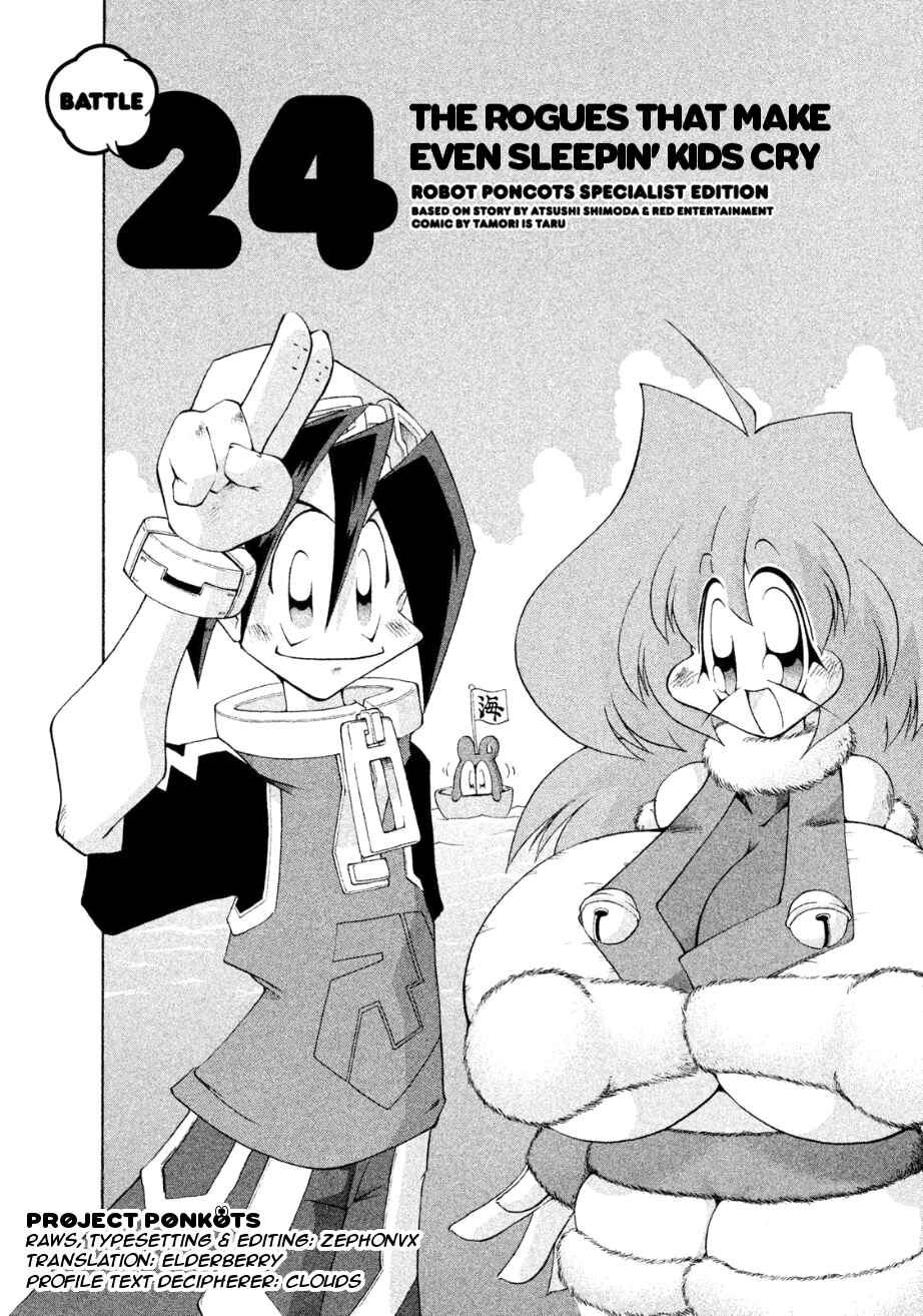 Page 11 Chapter 24 RoboPon