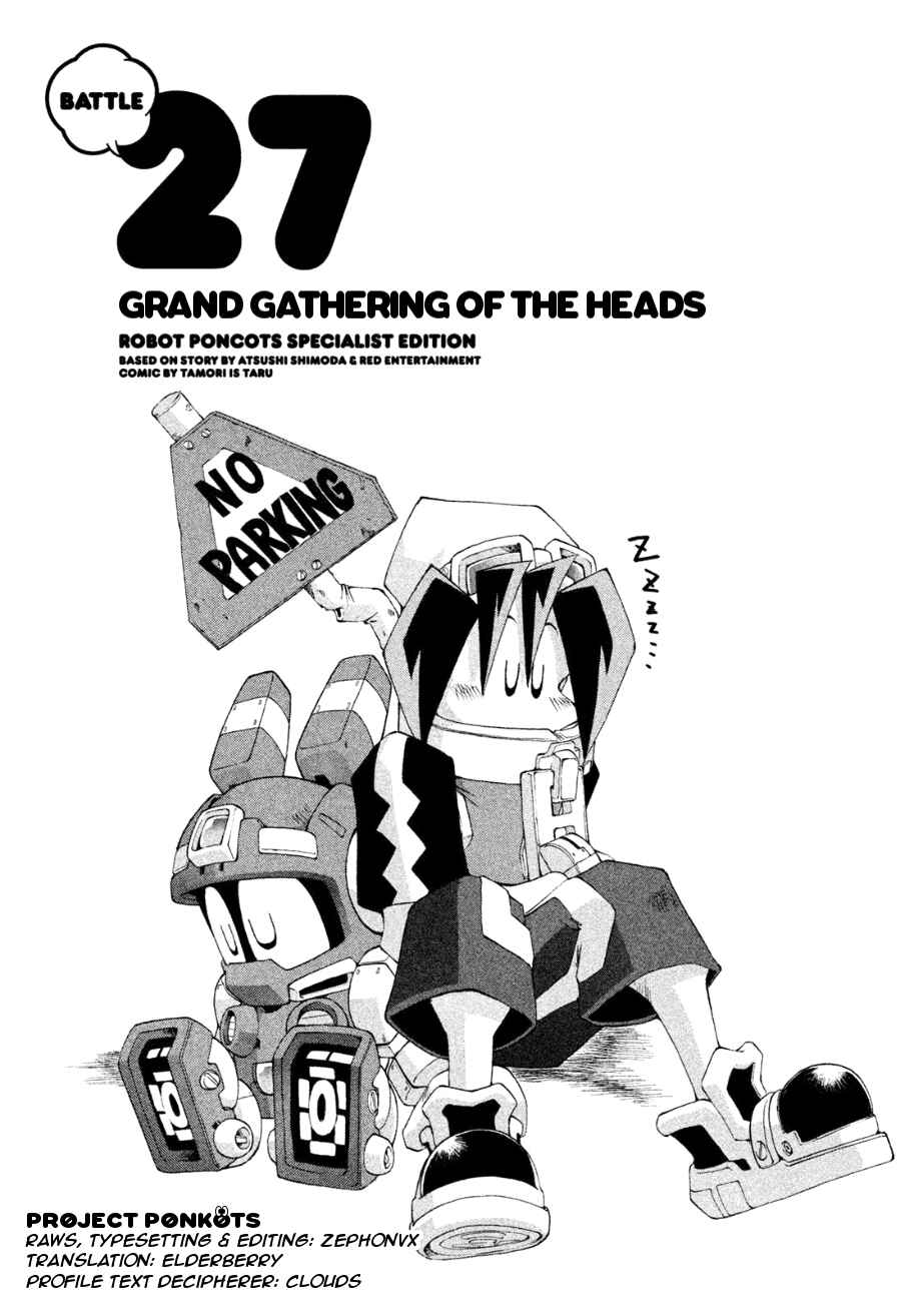 Page 1 Chapter 27 RoboPon