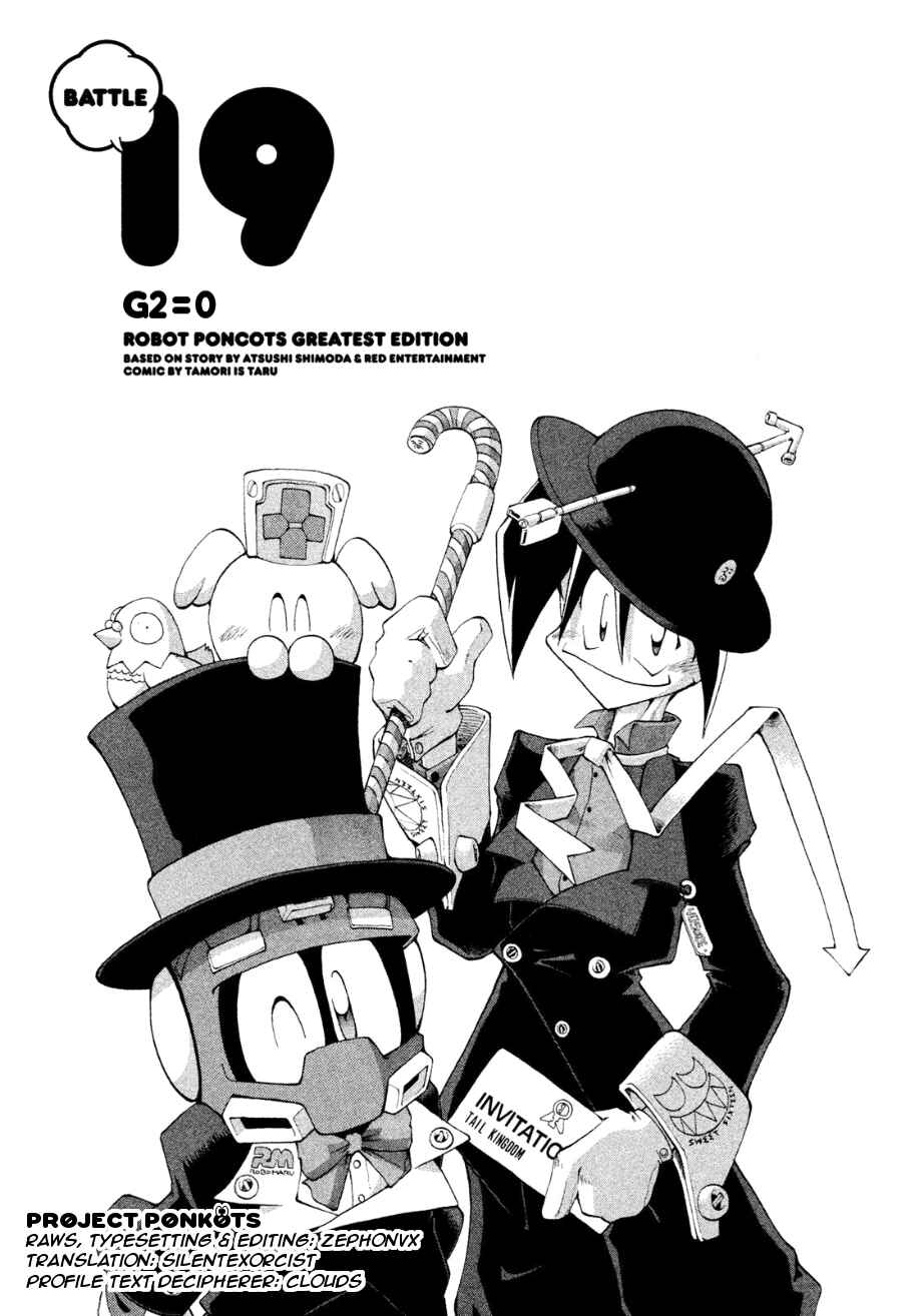 Page 2 Chapter 19 RoboPon